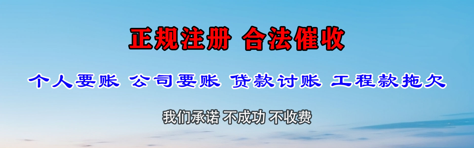 河口区收债公司